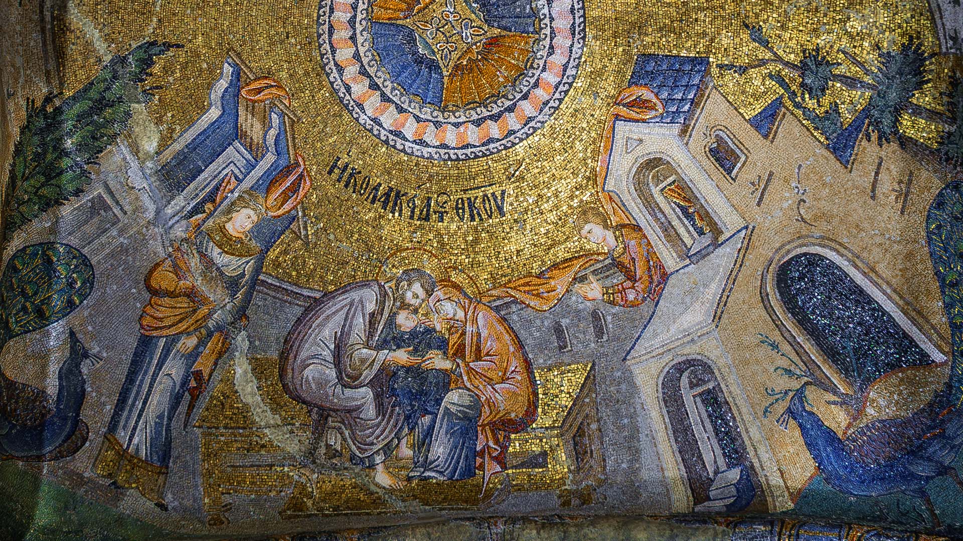 The Virgin Caressed by Her Parents, Chora Church, Istanbul - Η Παρθένος που προσφέρεται από τους γονείς της, Εκκλησία της Χώρας, Κωνσταντινούπολη